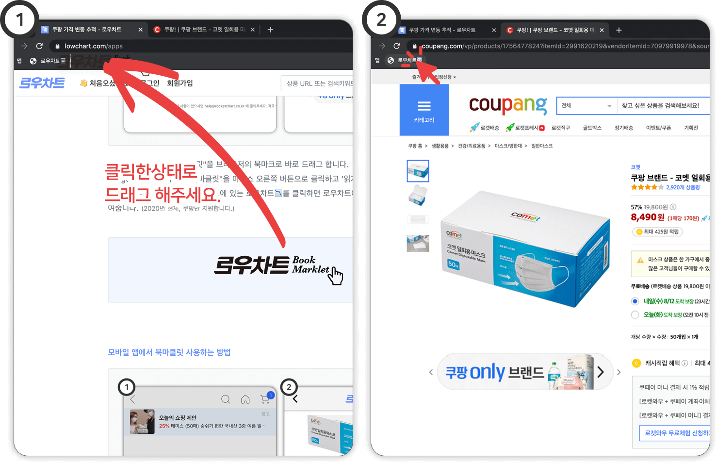 북마클릿을 북마크바에 추가하는 방법